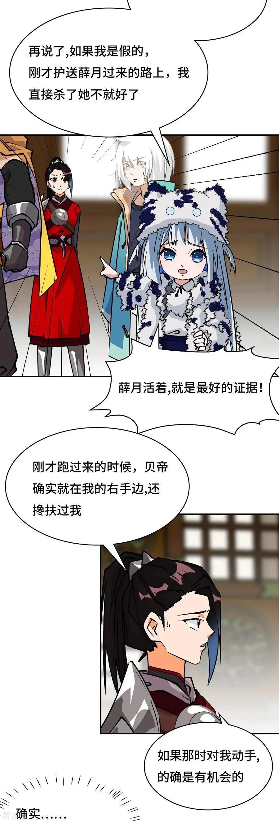 第30话 猫捉老鼠3