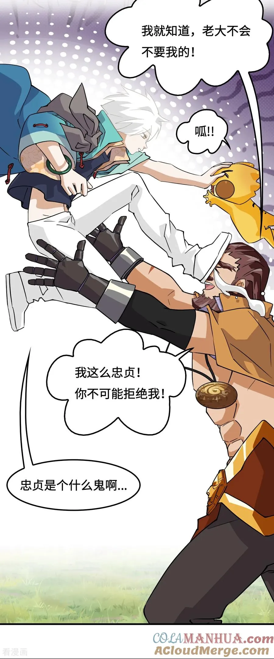 第17话 这么忠贞2