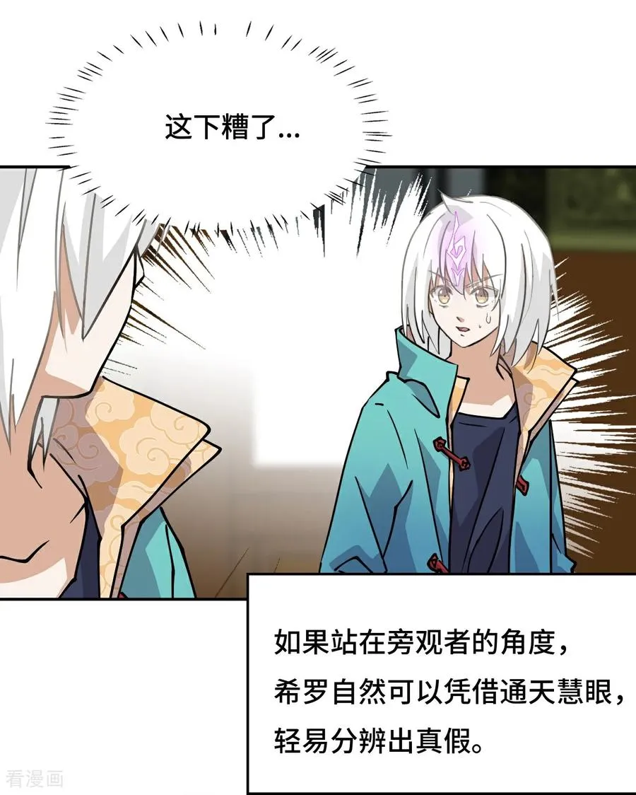 第33话 红烧秤砣1