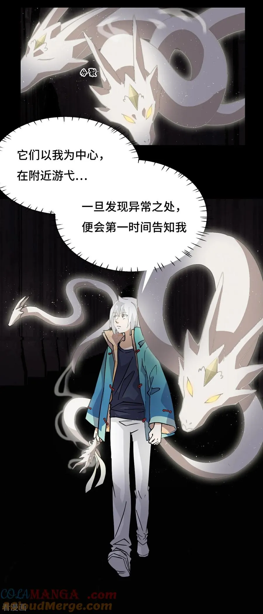 第51话 视角同步14