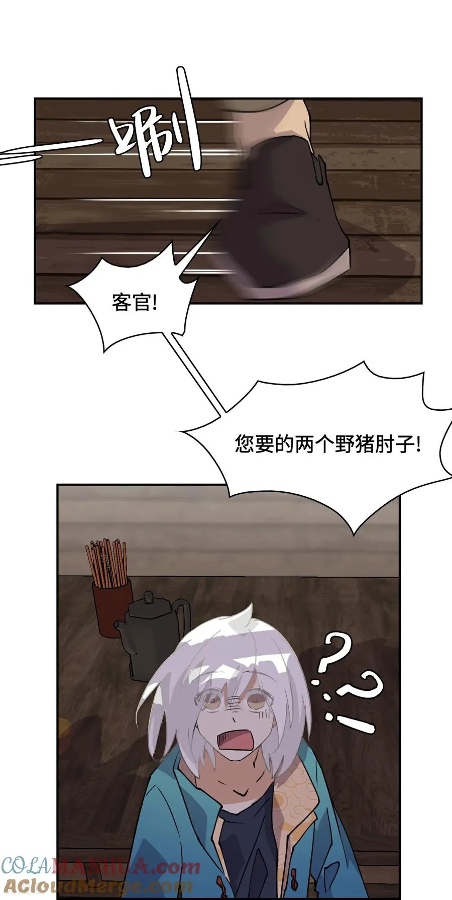 第2话 概不退货16