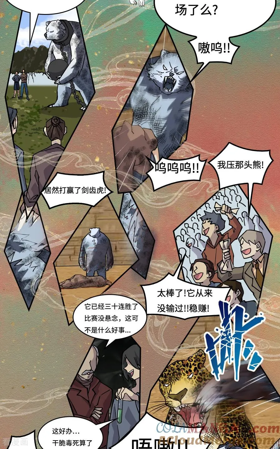 第56话 悬念9