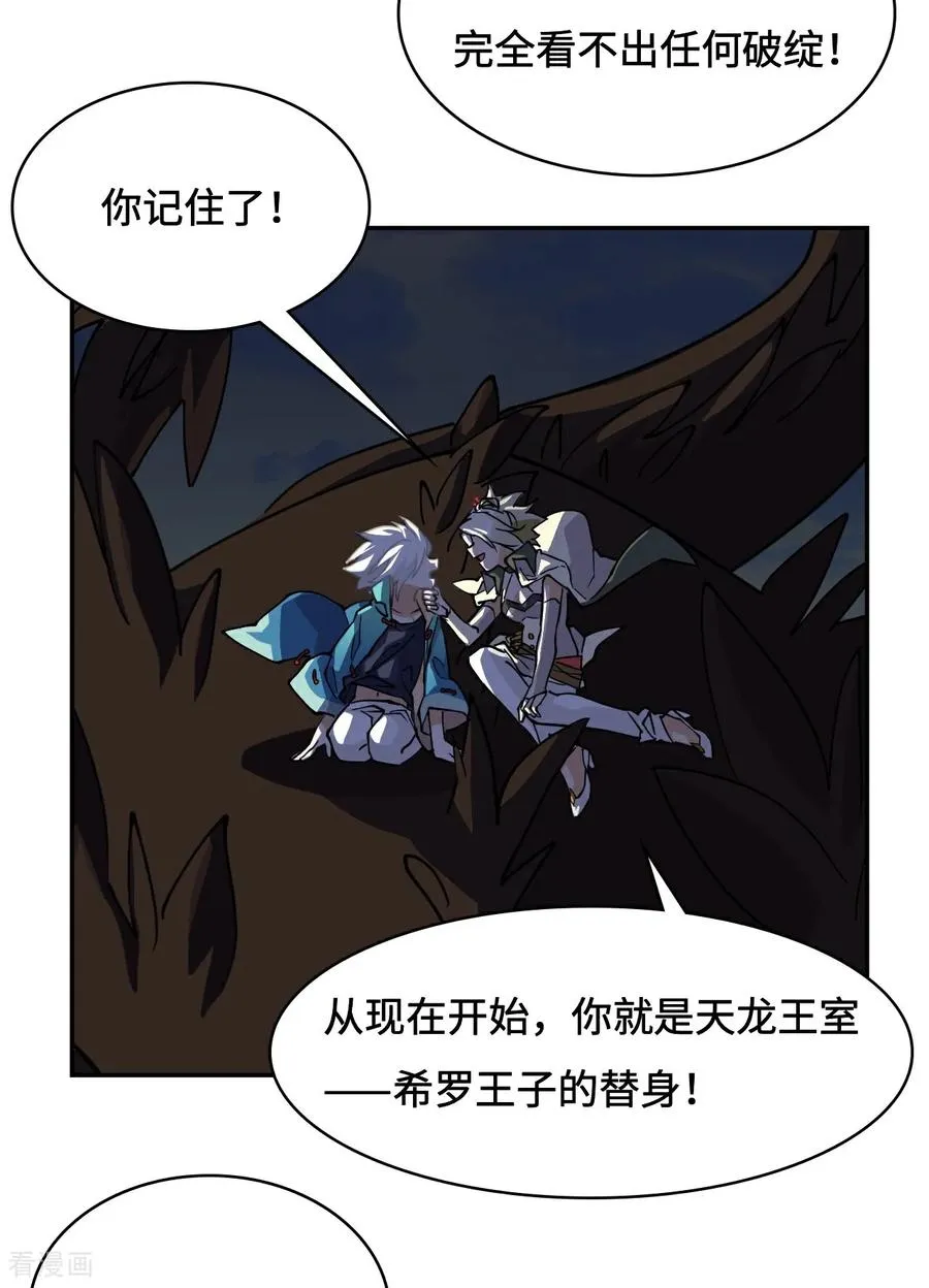 第40话 灵魂奴役7