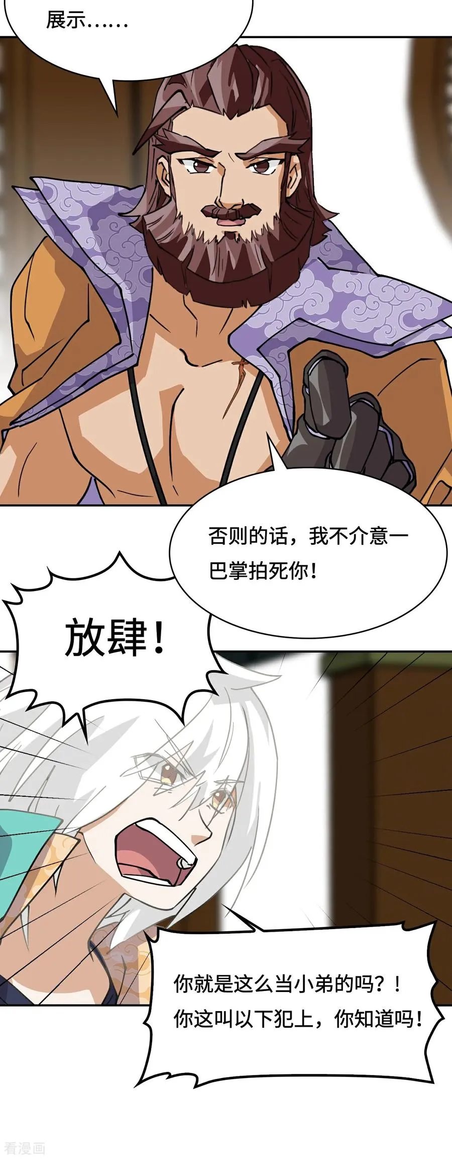 第34话 何须下毒5