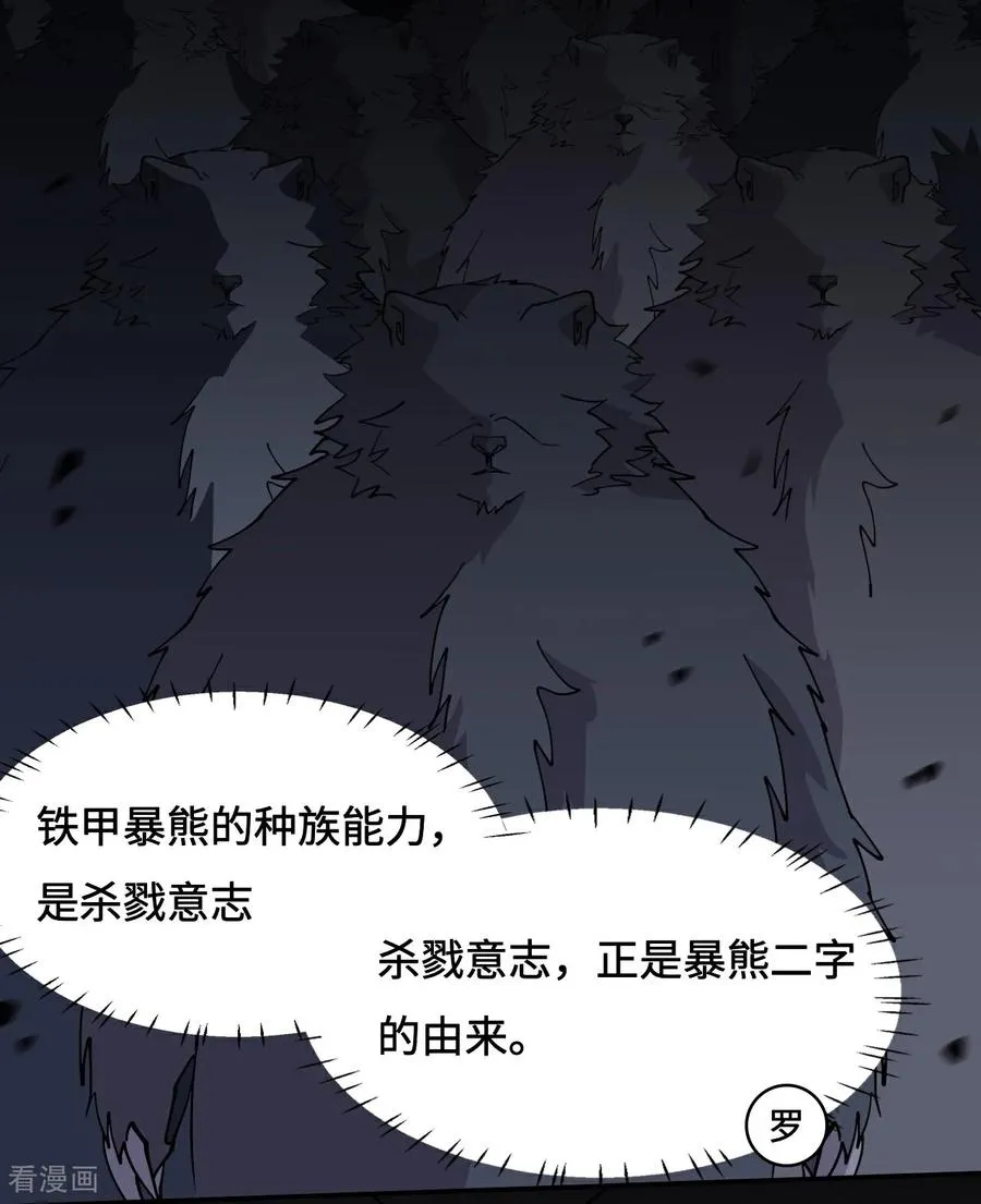 第60话 异变源头9