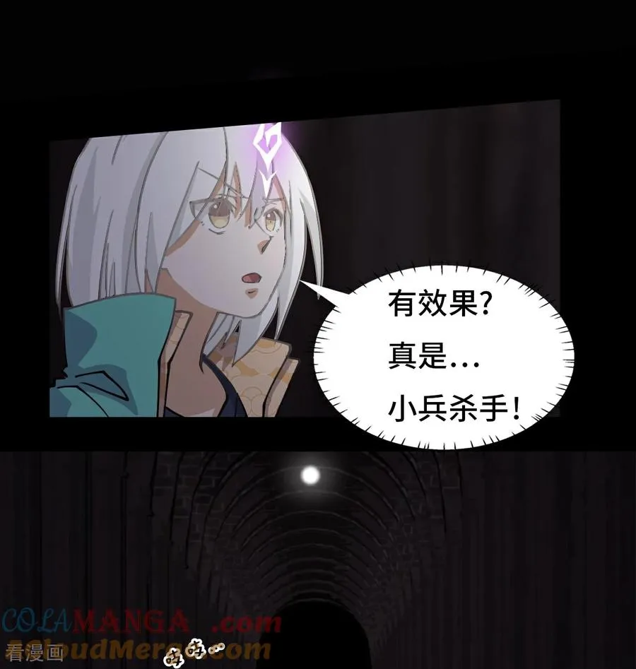 第46话 小兵杀手12