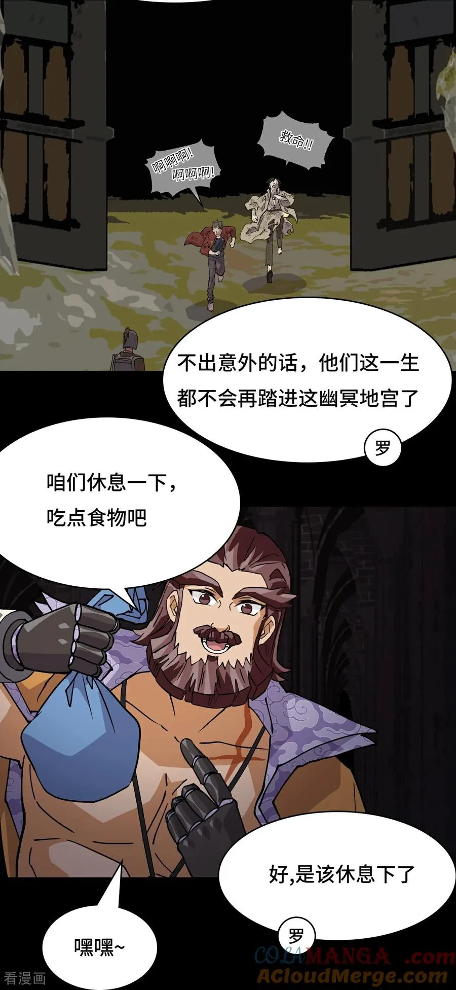 第49话 天作之合10