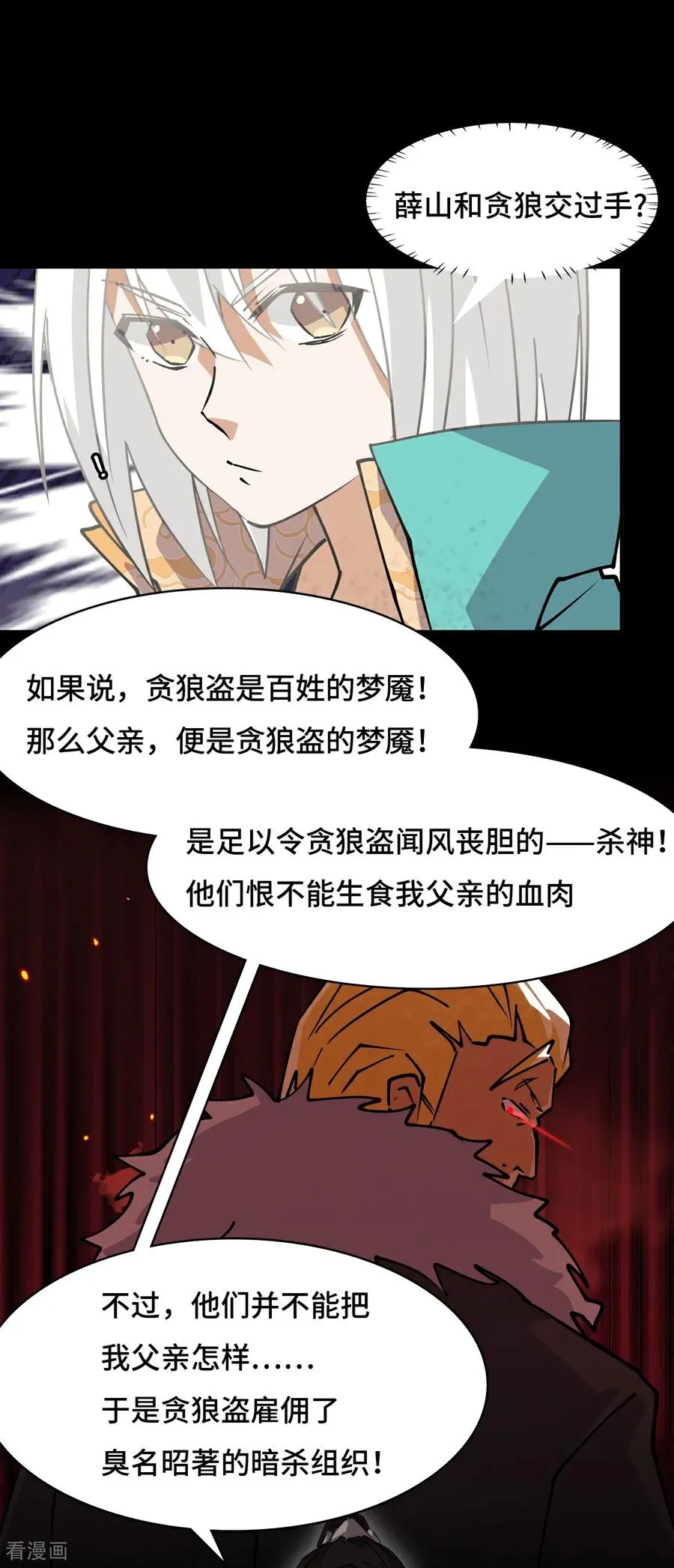 第29话 这么嚣张1
