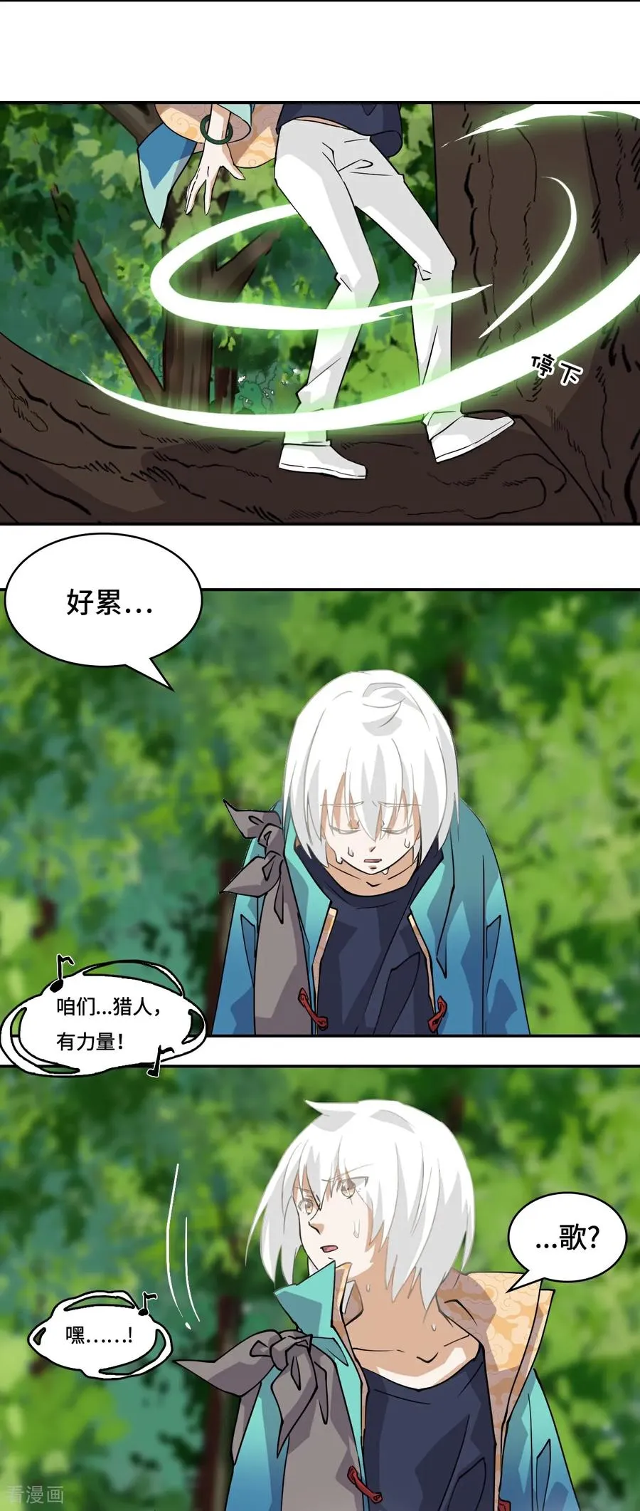 第16话 大…！！呱？21