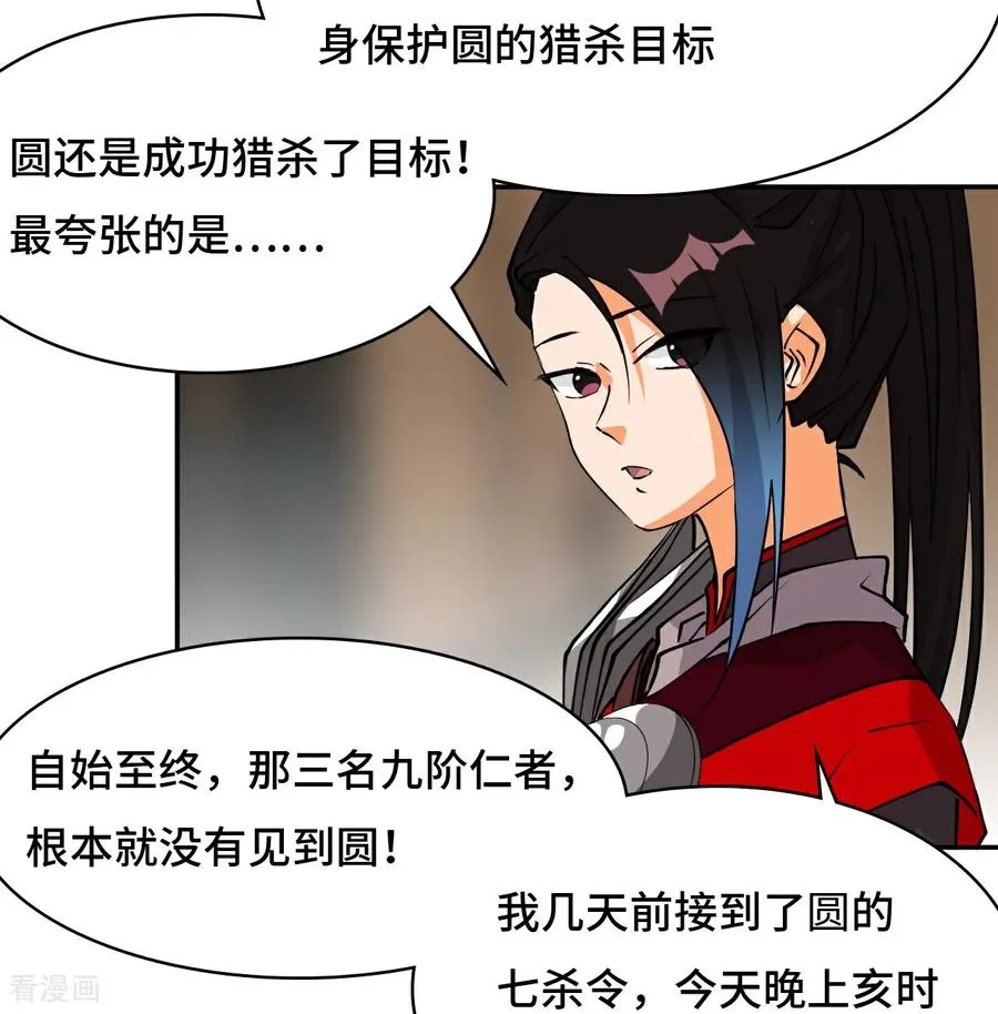 第29话 这么嚣张7