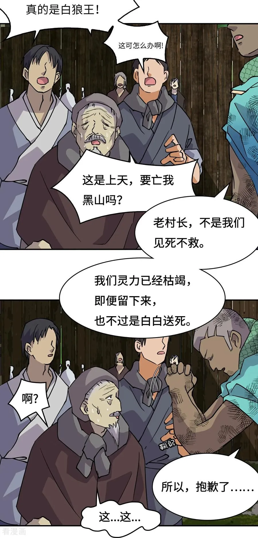 第9话 相伴左右7