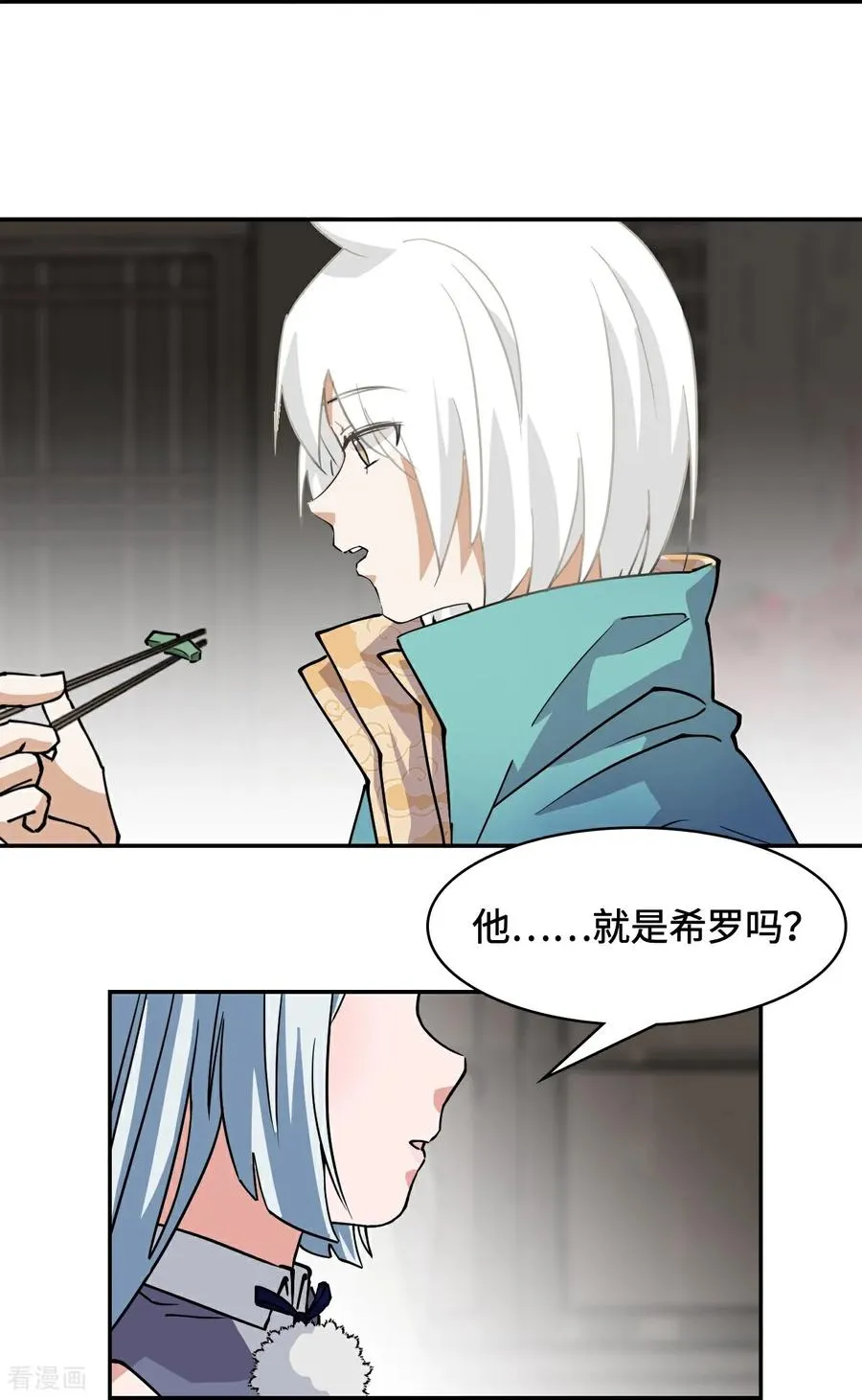 第25话 不大对劲3