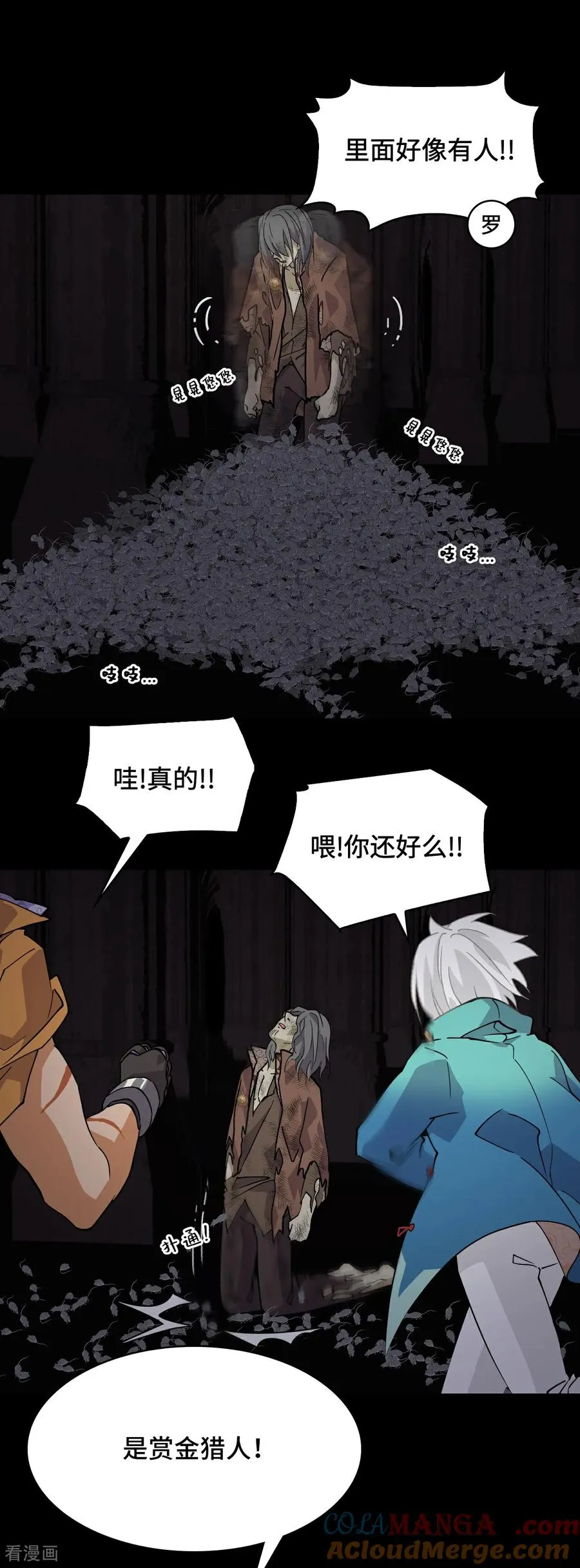 第48话 精神能量6