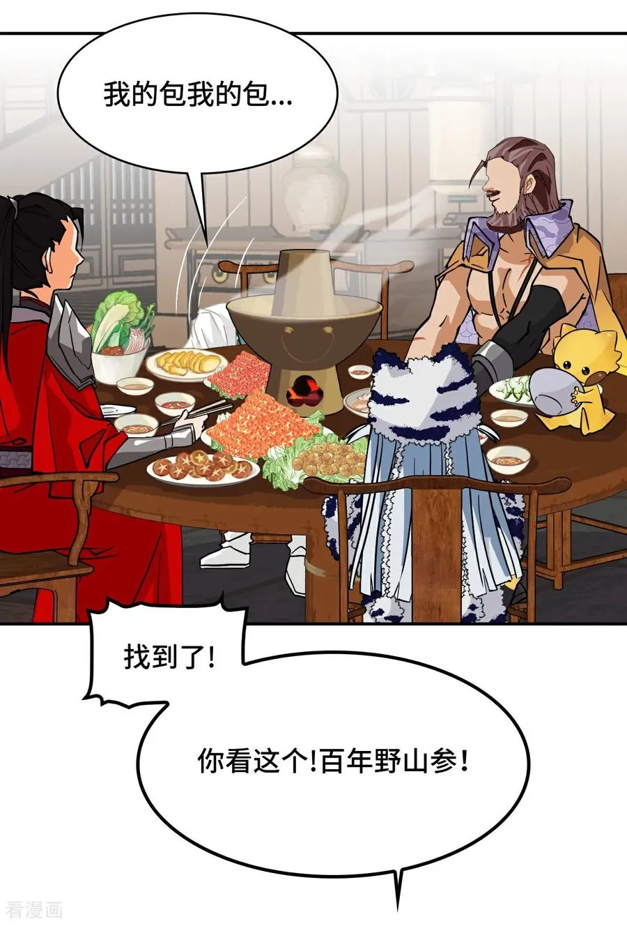 第41话 两大绝学7