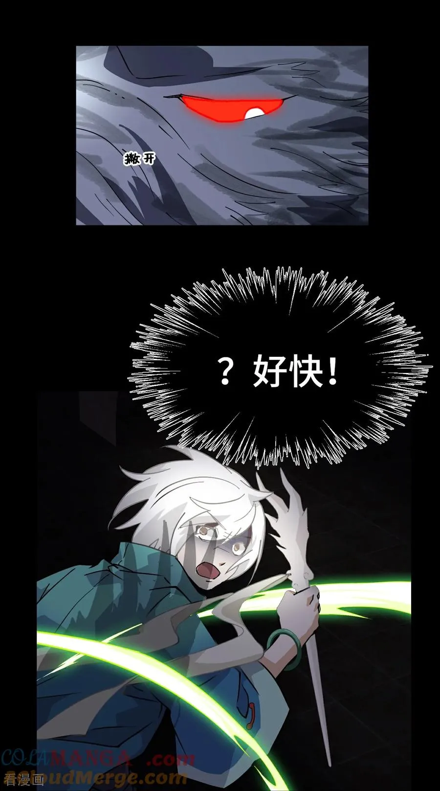 第53话 我命休矣2