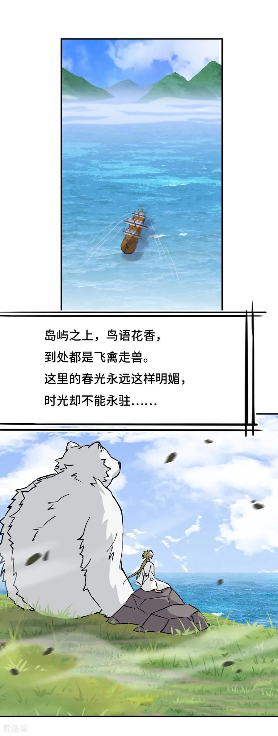第59话 彼岸香1