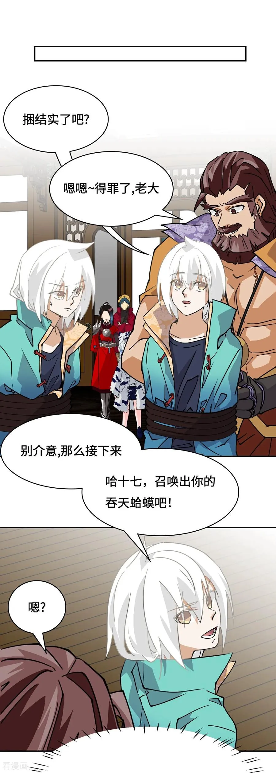 第33话 红烧秤砣13