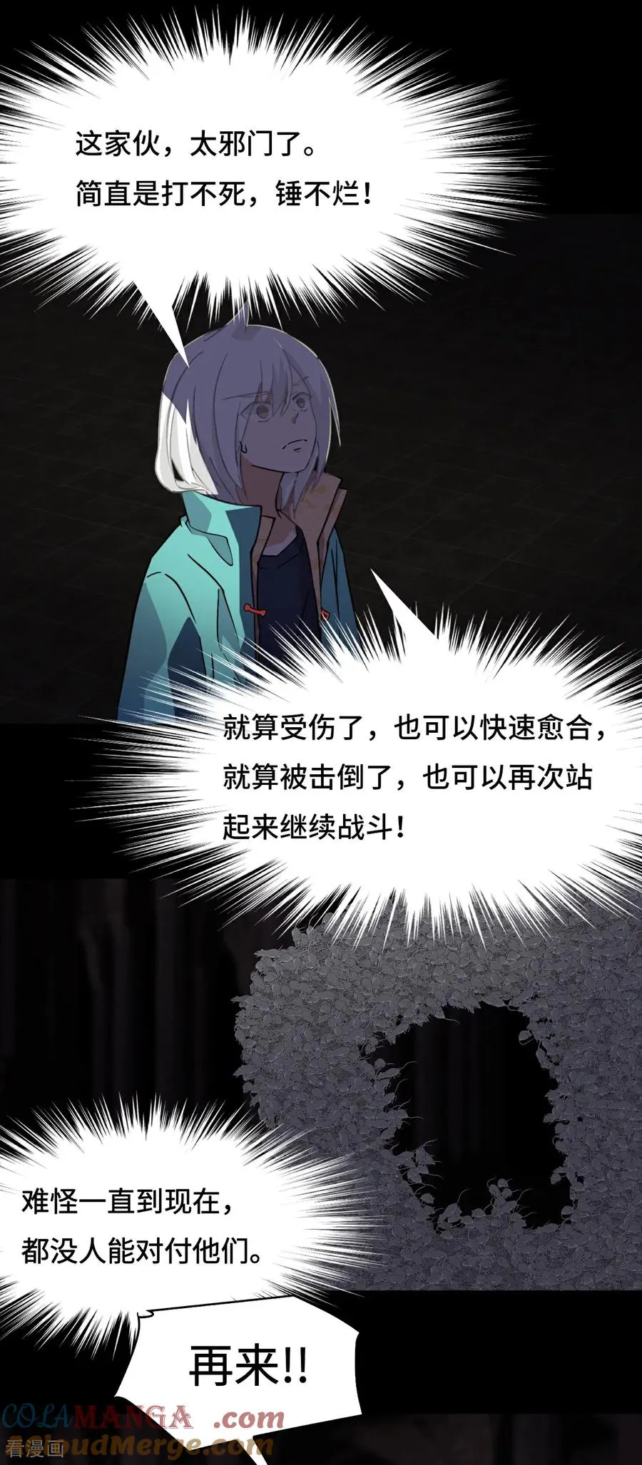 第48话 精神能量1