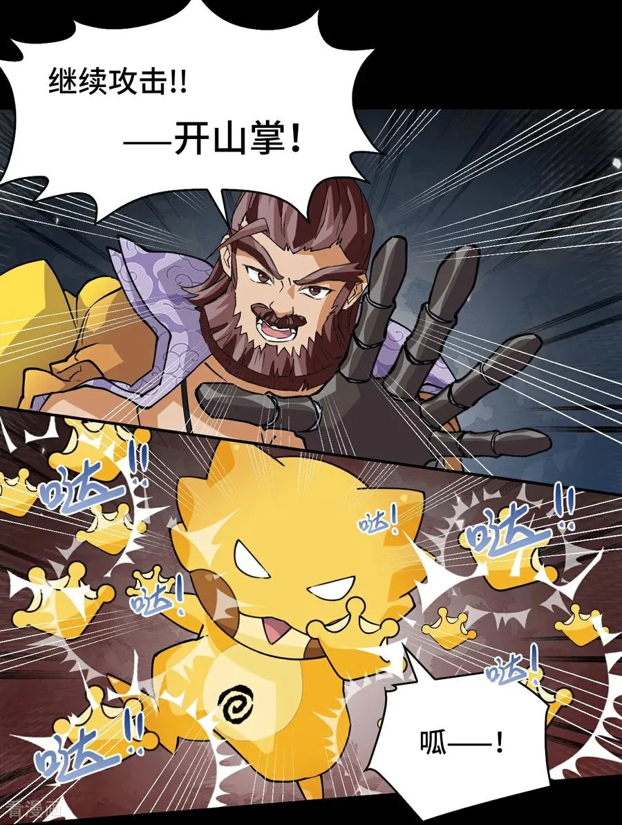第46话 小兵杀手15