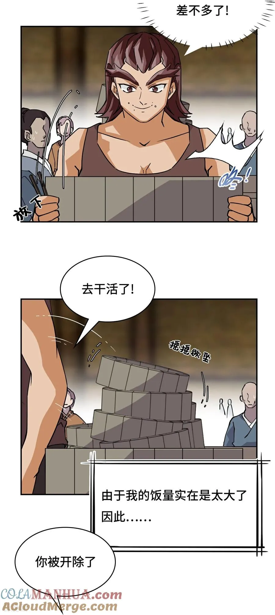 第23话 一见钟情2