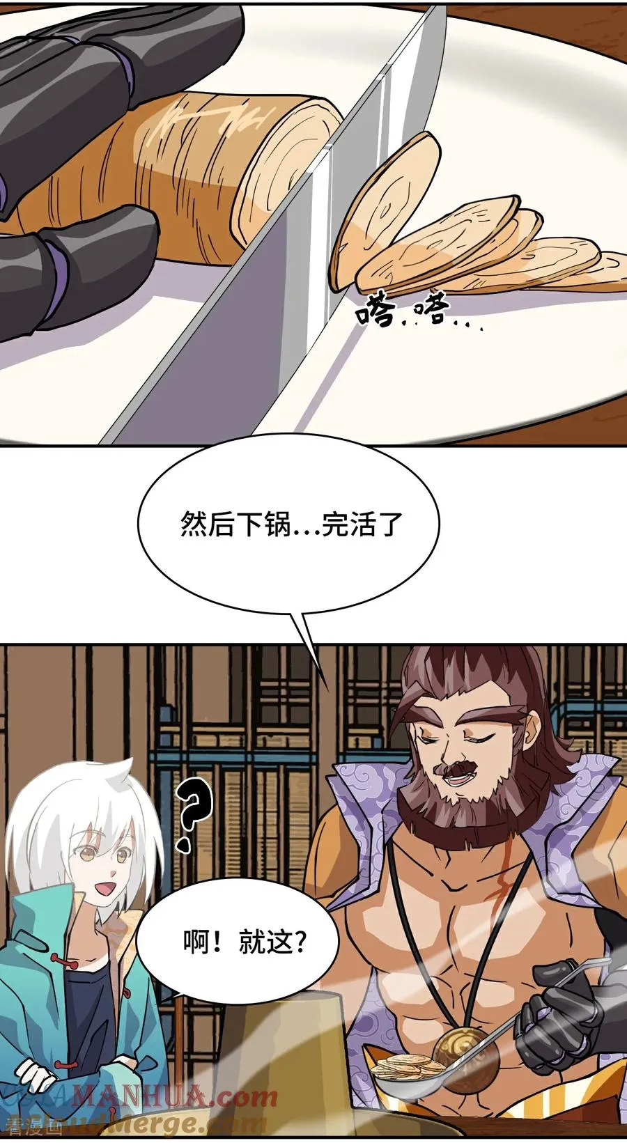 第41话 两大绝学10