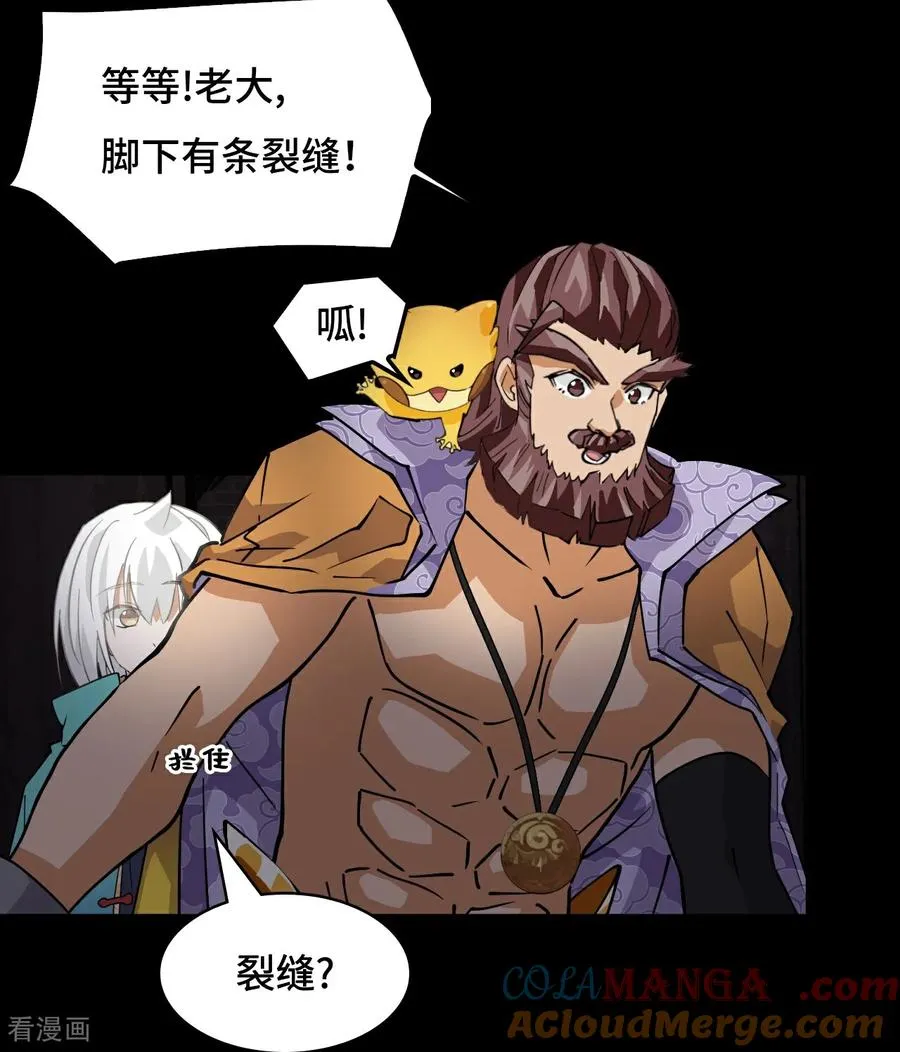 第51话 视角同步2