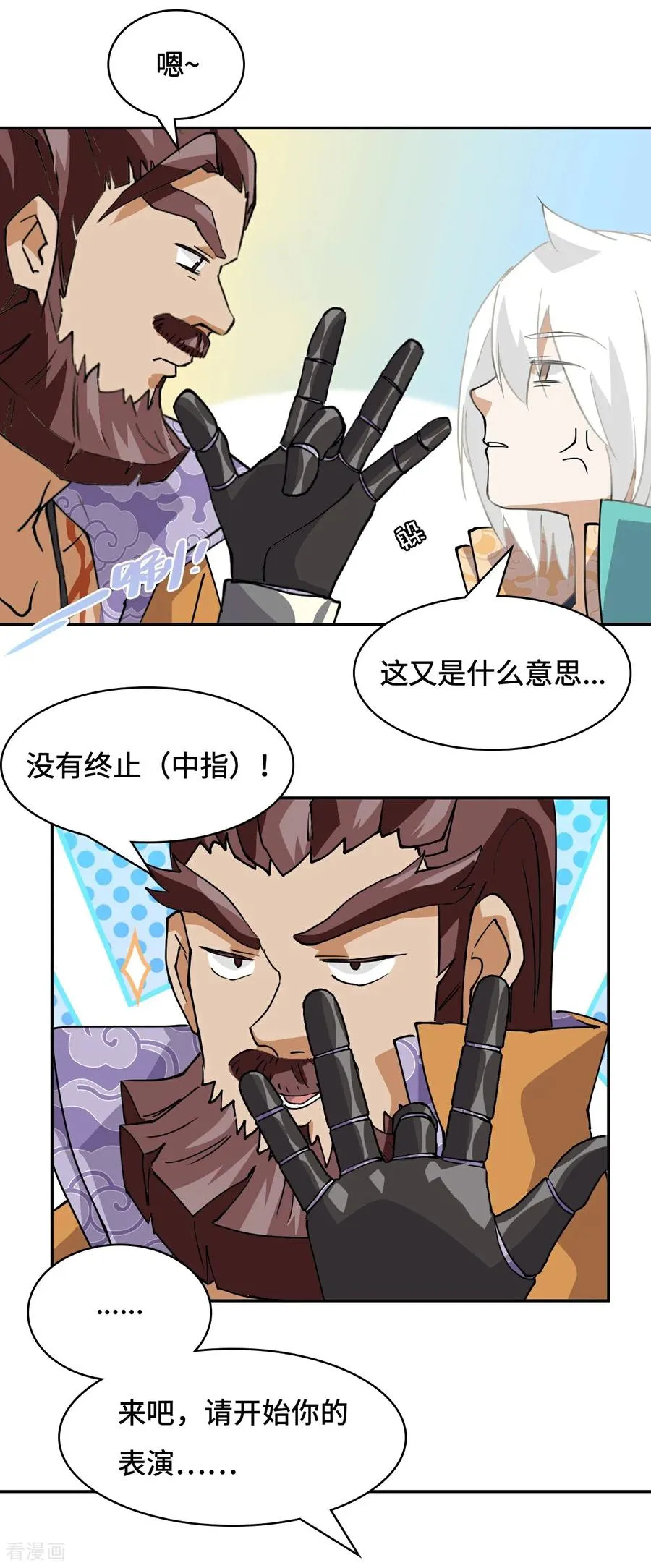 第4话 哈士奇？5