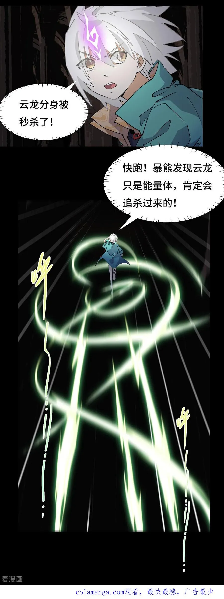 第52话 它在哭_!17