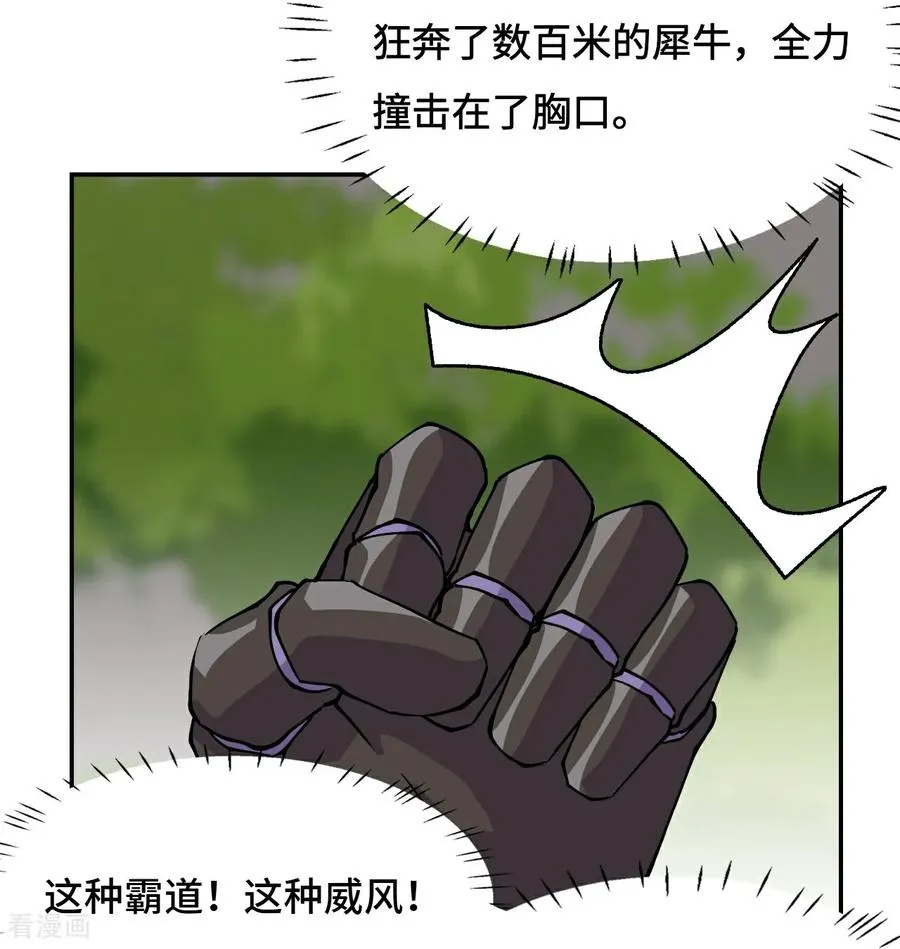 第11话 这种霸道33