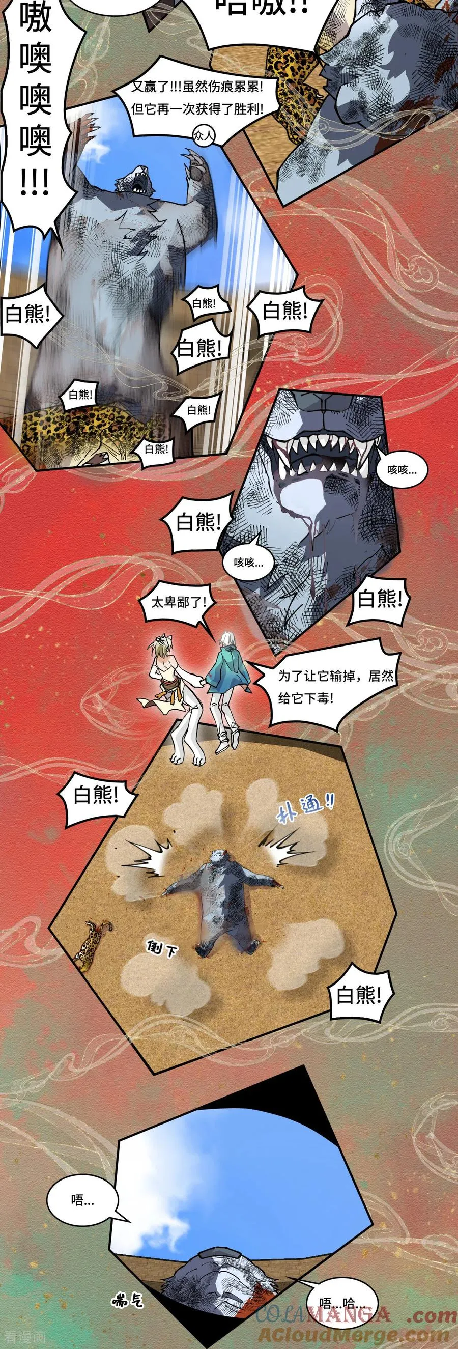 第56话 悬念10