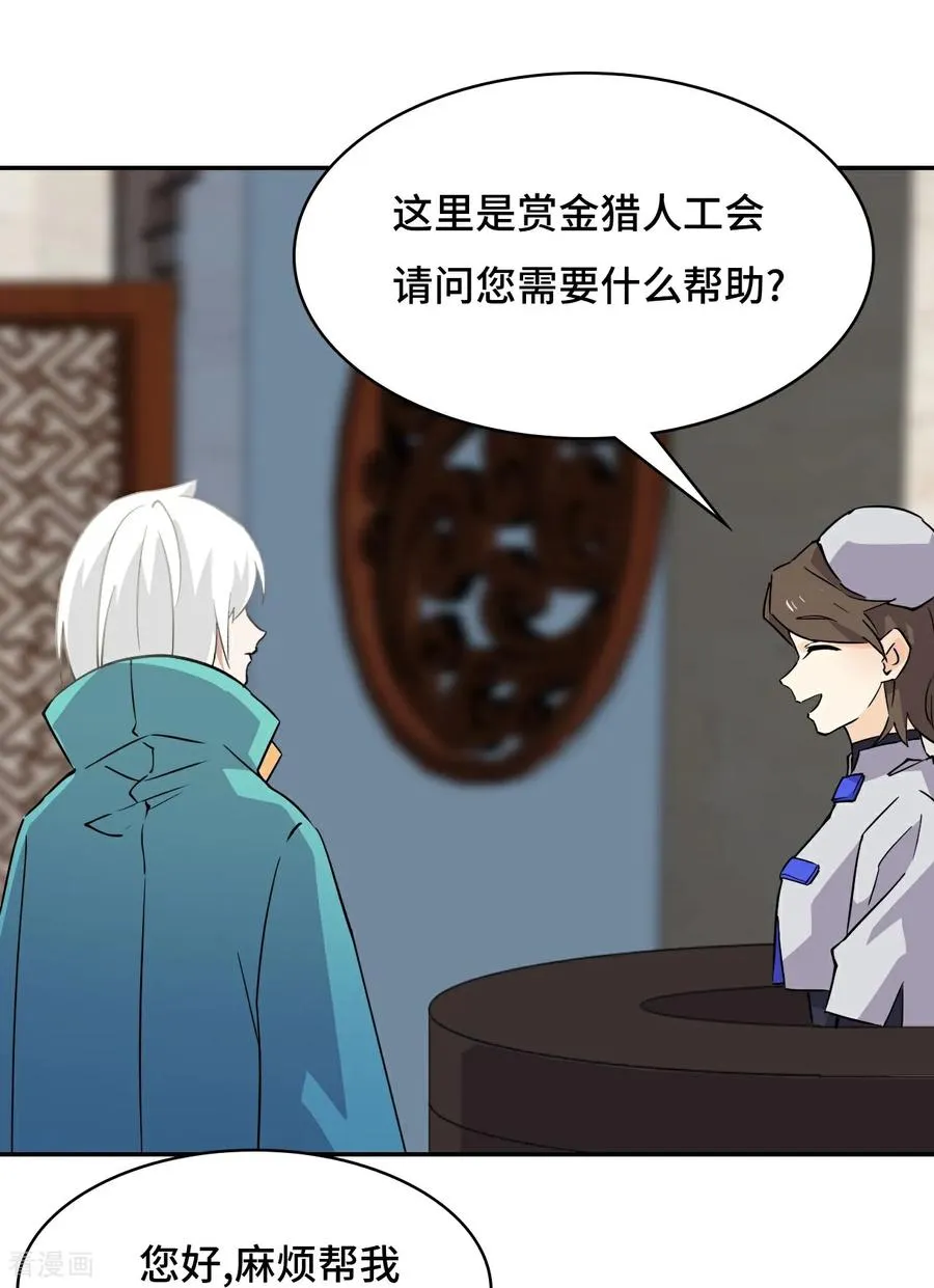 第14话 猎人徽章7