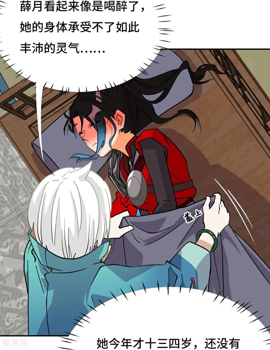 第41话 两大绝学15