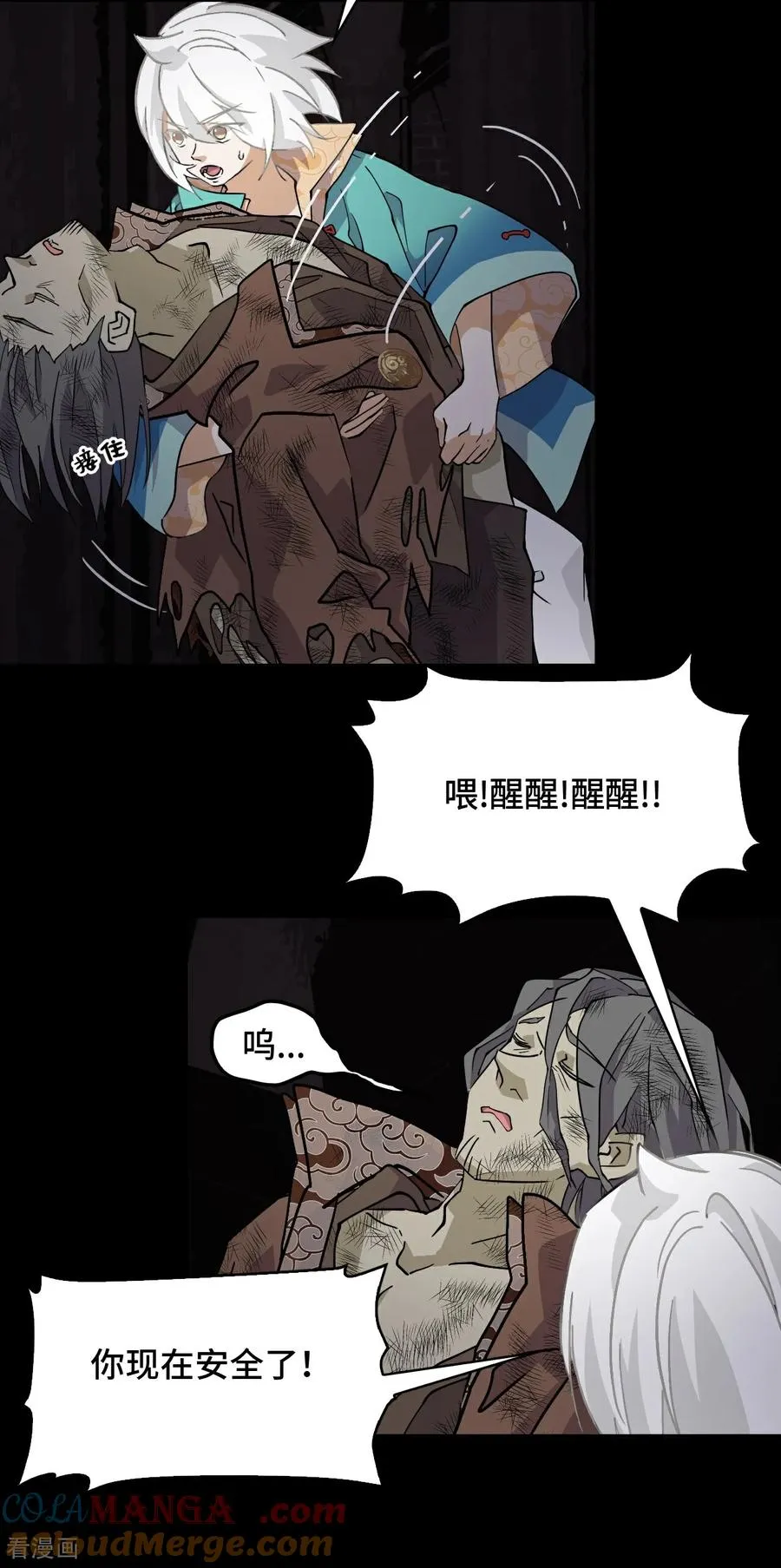 第48话 精神能量7