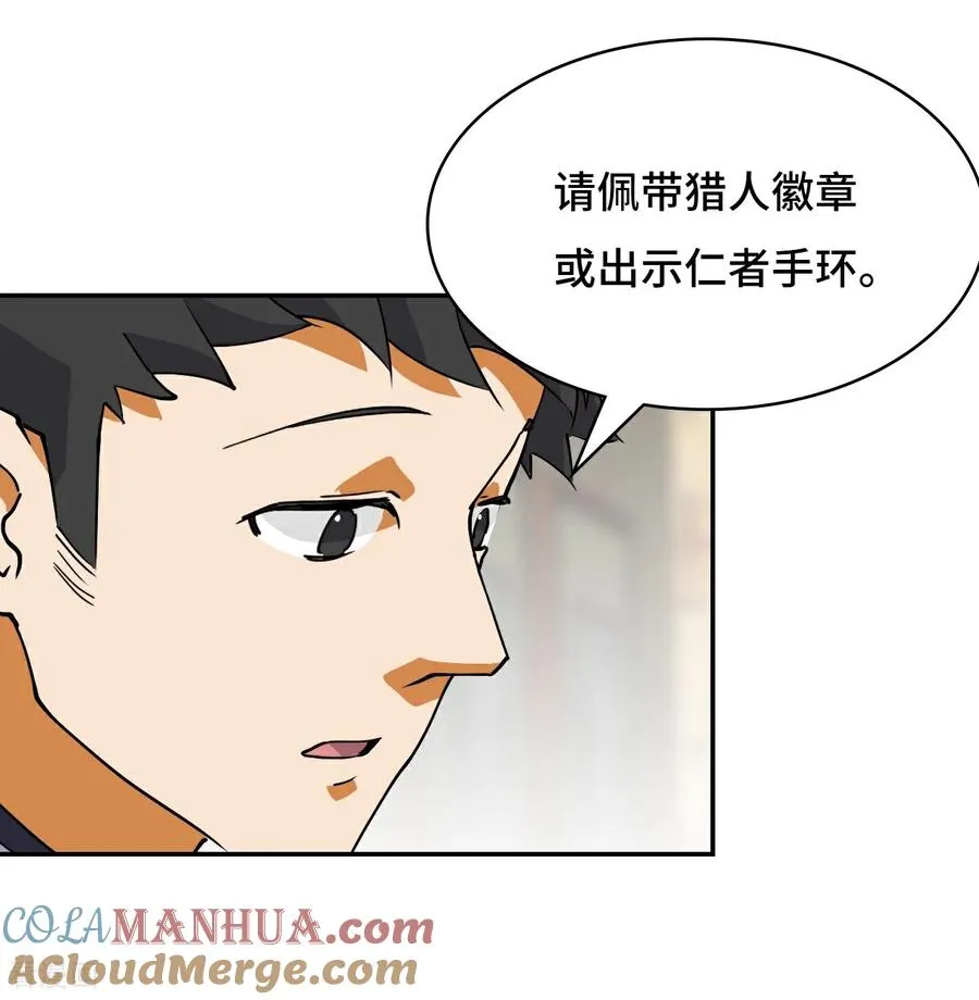 第14话 猎人徽章2
