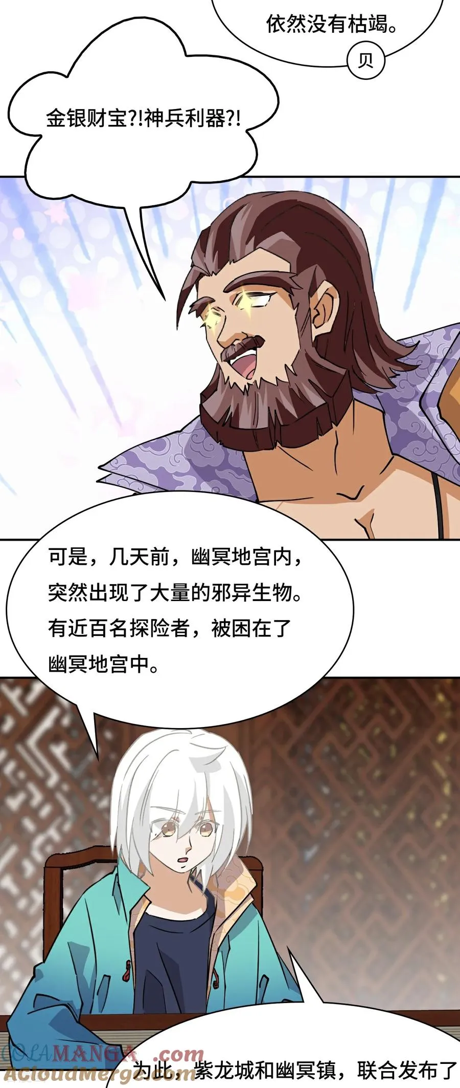 第44话 幽冥地宫6