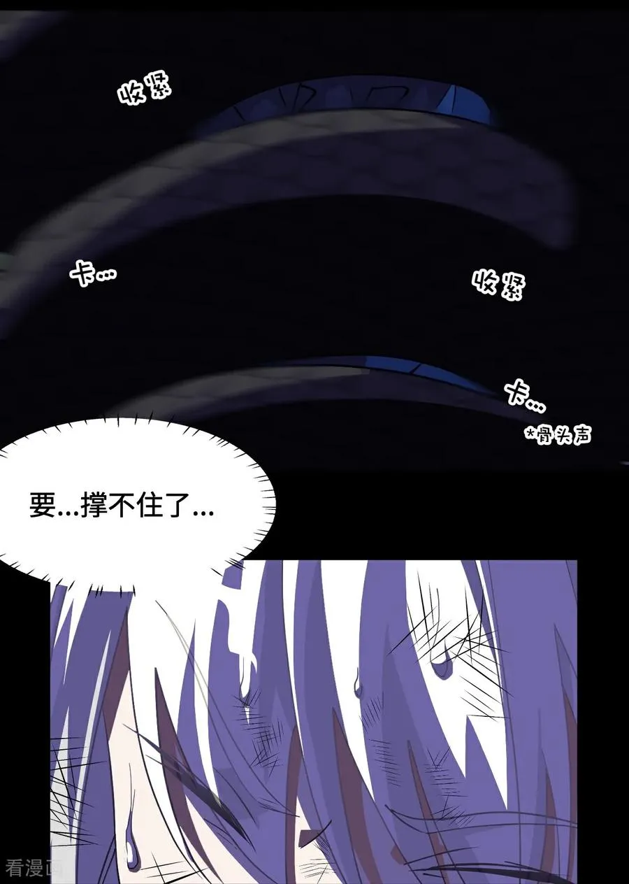 第18话 大补之物13