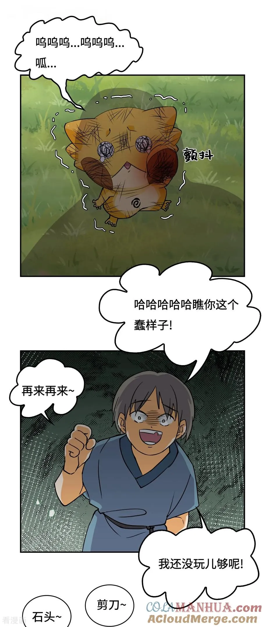 第23话 一见钟情6