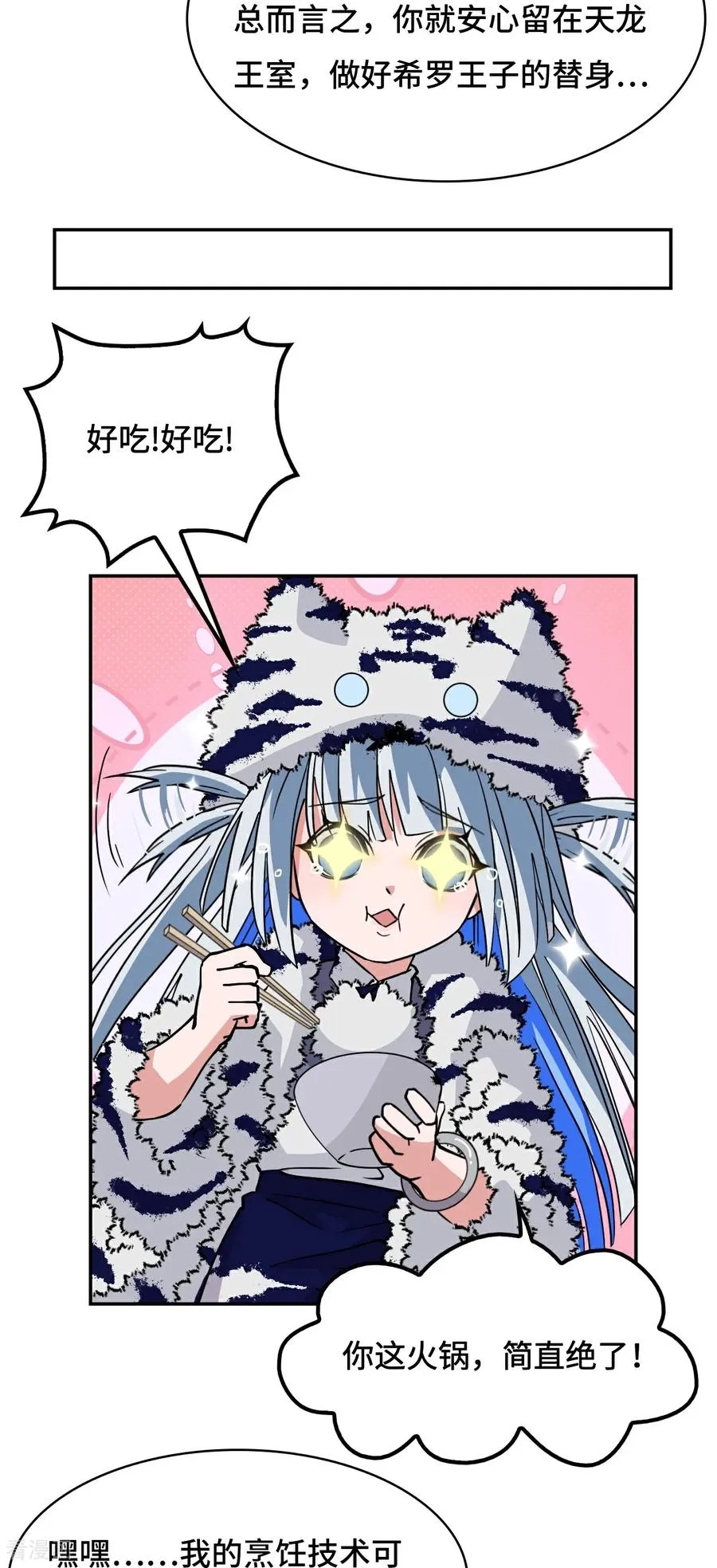 第40话 灵魂奴役13