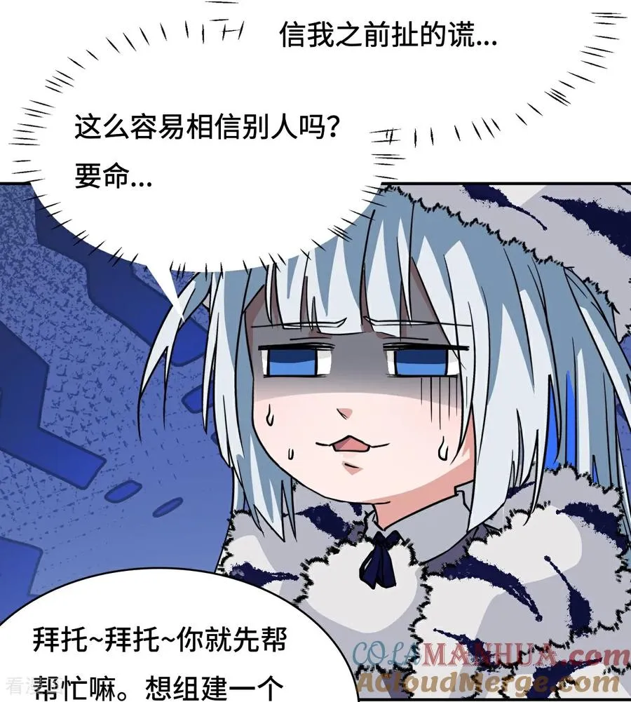 第42话 绝不屈服2