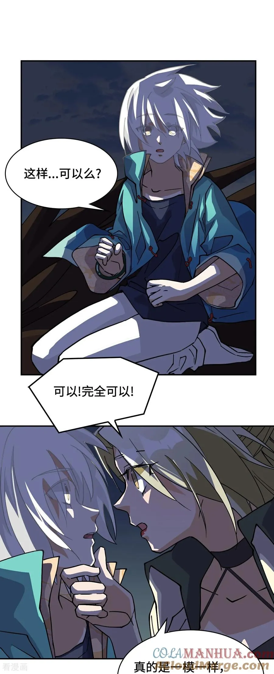第40话 灵魂奴役6