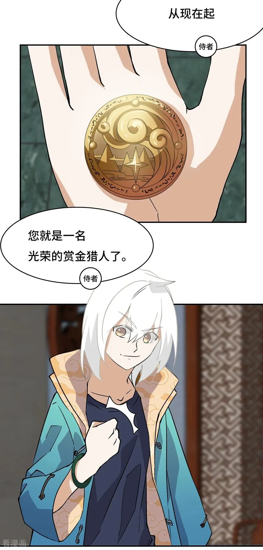 第14话 猎人徽章13