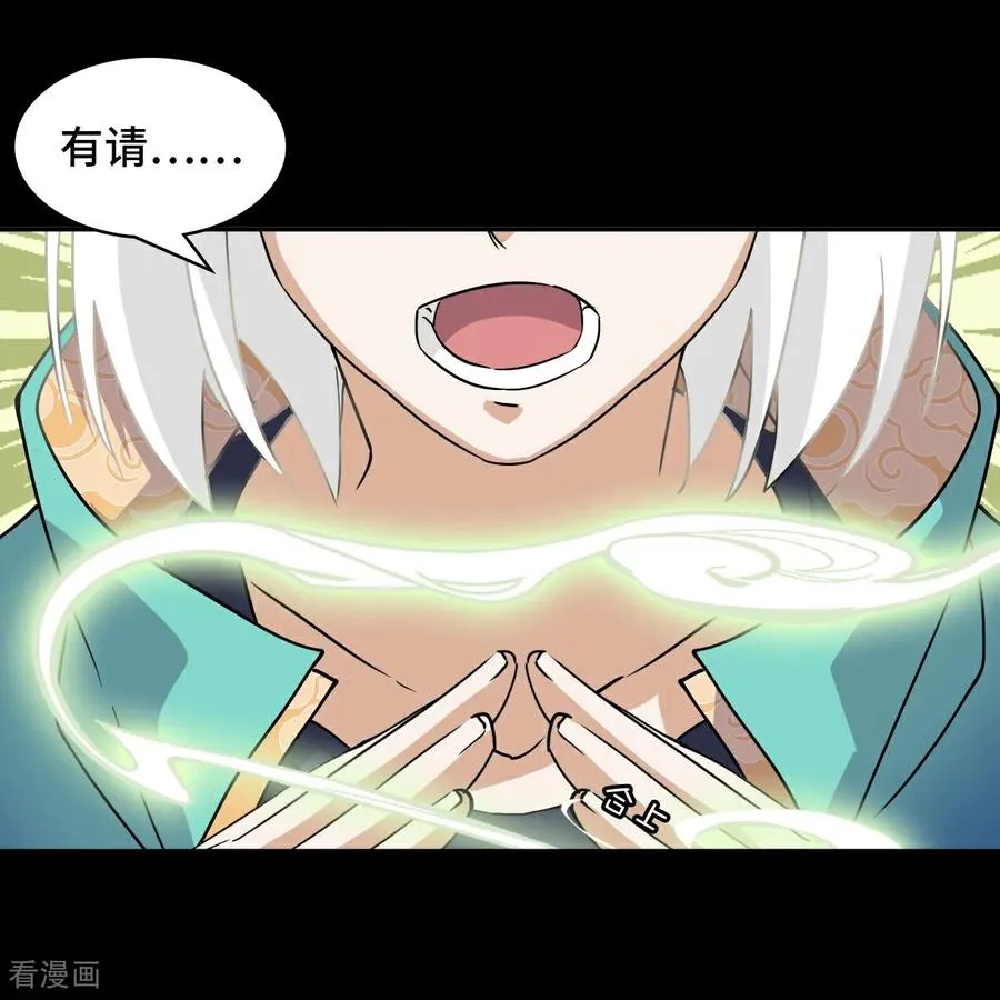 第10话 蒲牢19