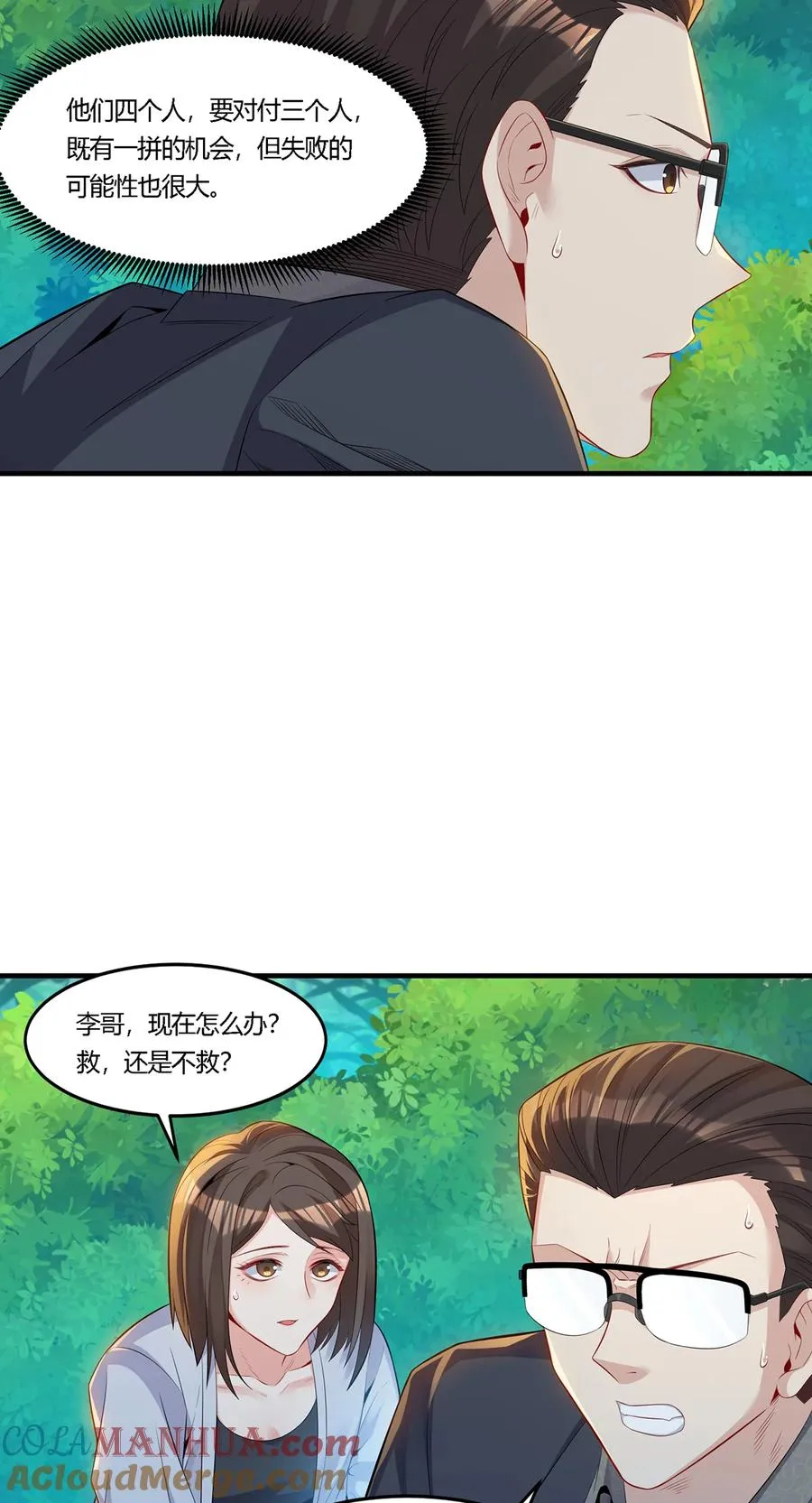 19 你的对手是我们！22