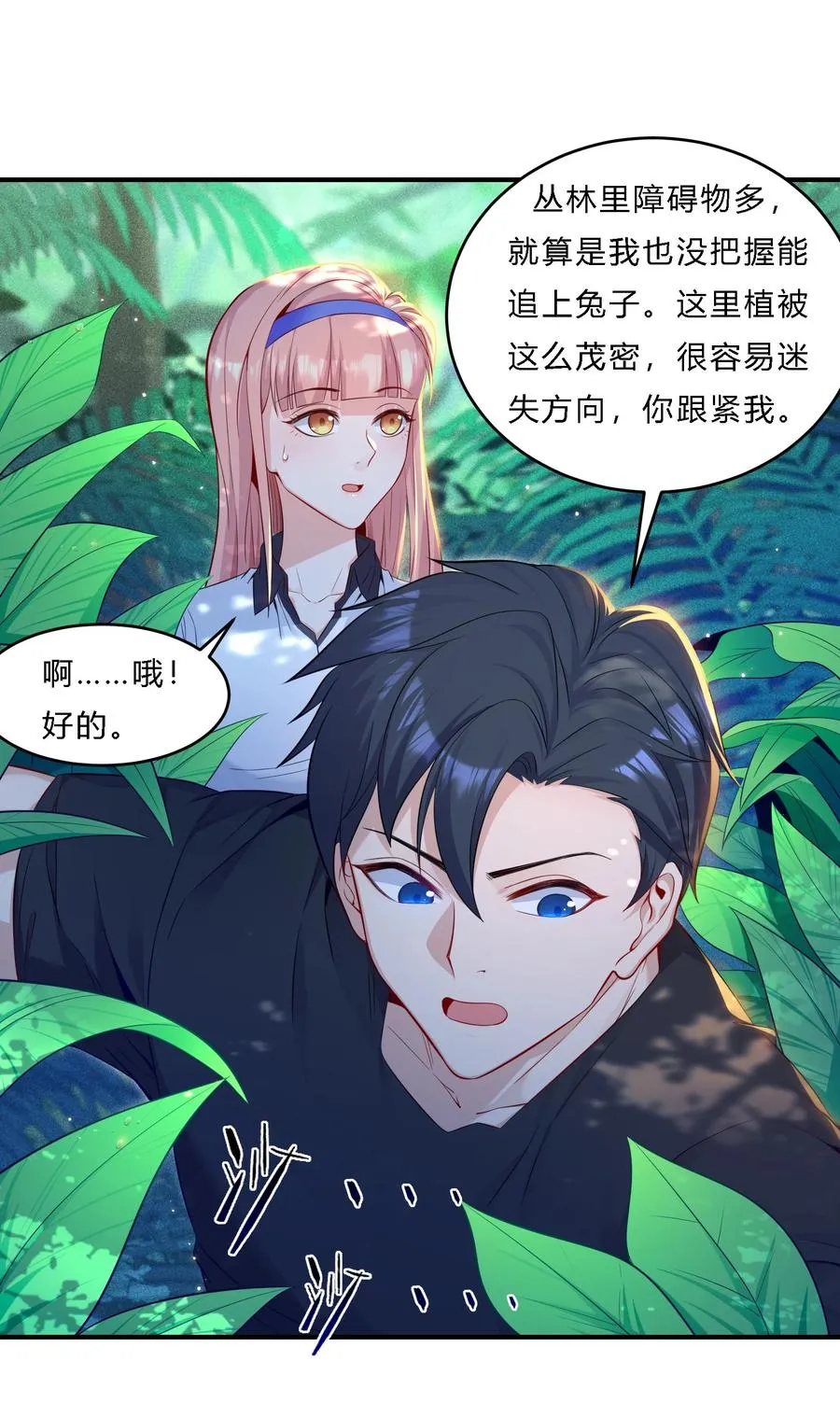 04 初见分歧53