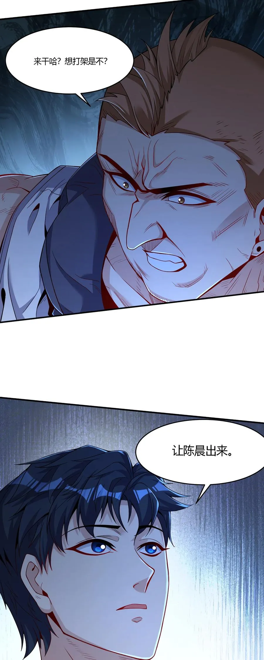 23 秦沐恩上门清算14