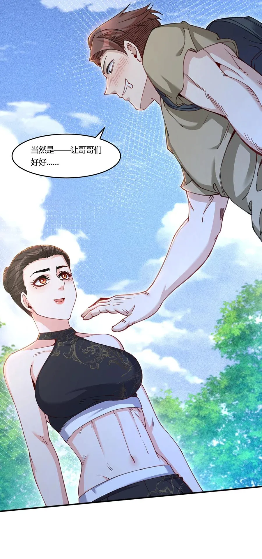 30 秦沐恩出手教训43