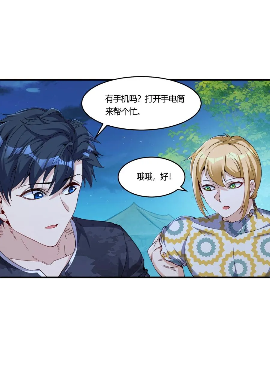 34 荒岛有野人？23