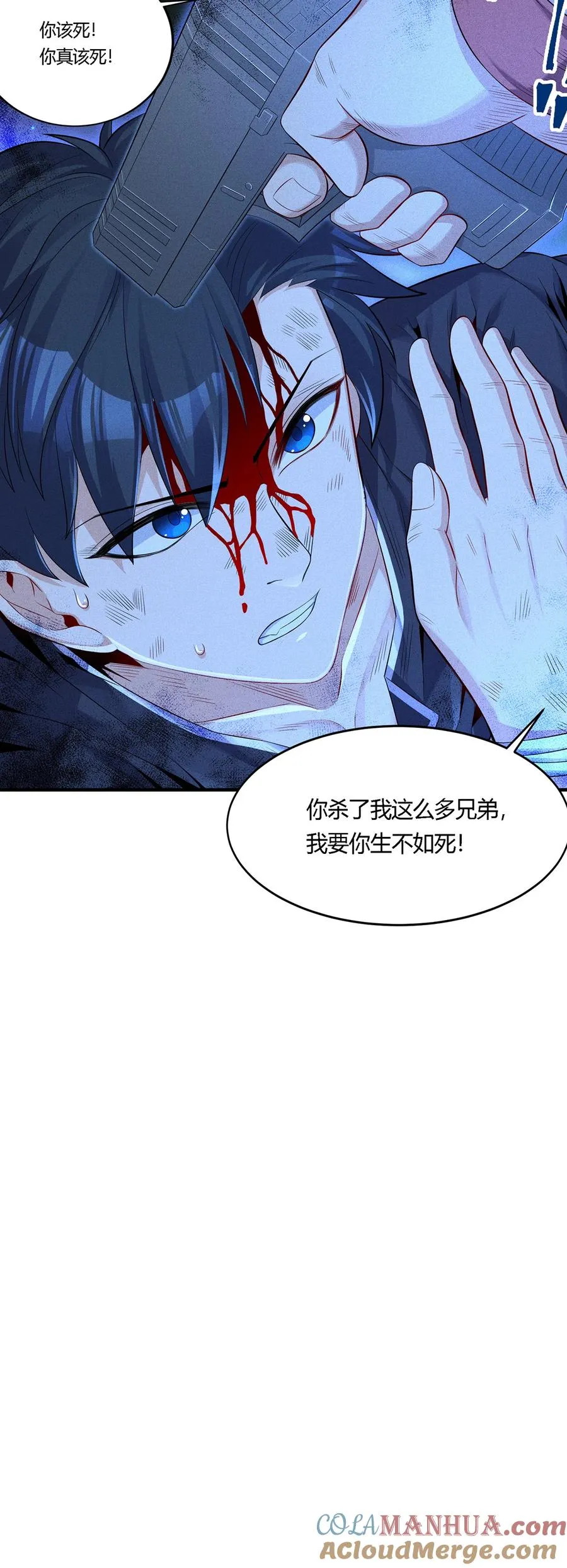 20 你们都得死！54
