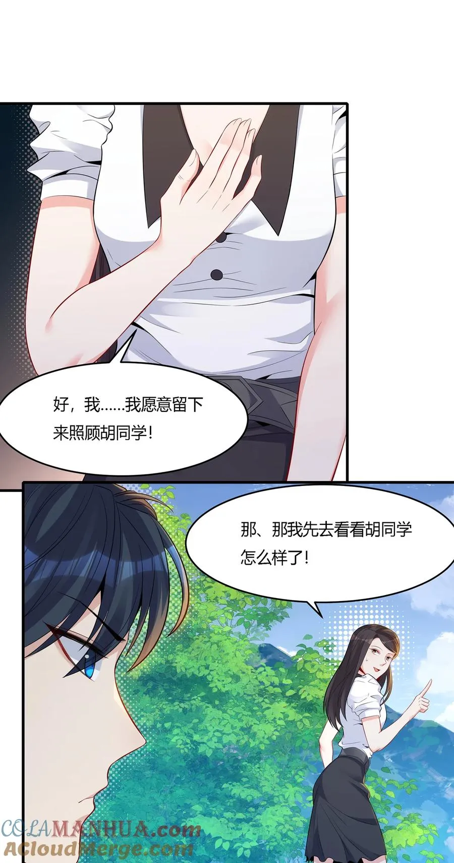 16 准备伏击6