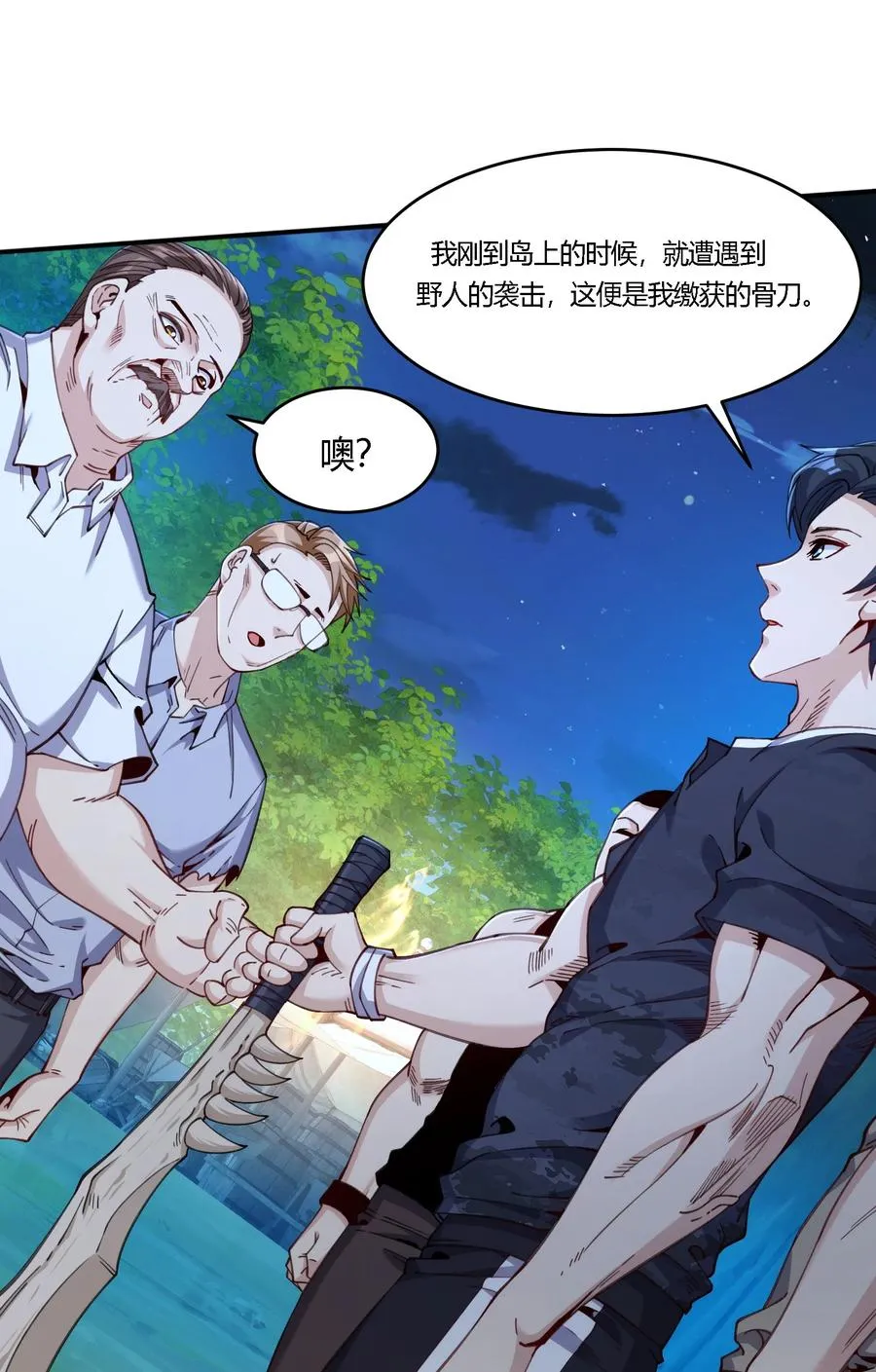 34 荒岛有野人？28